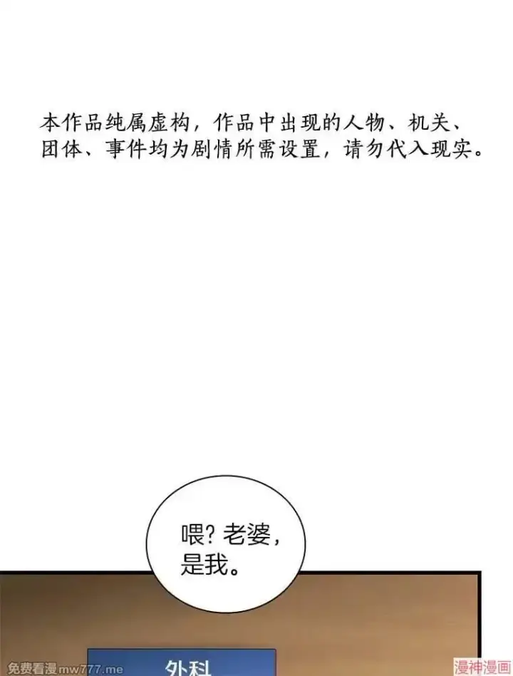 漫画《AI神医的诞生》第95话第144张图