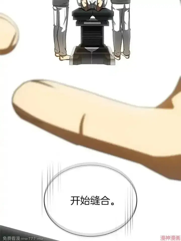漫画《AI神医的诞生》第95话第15张图