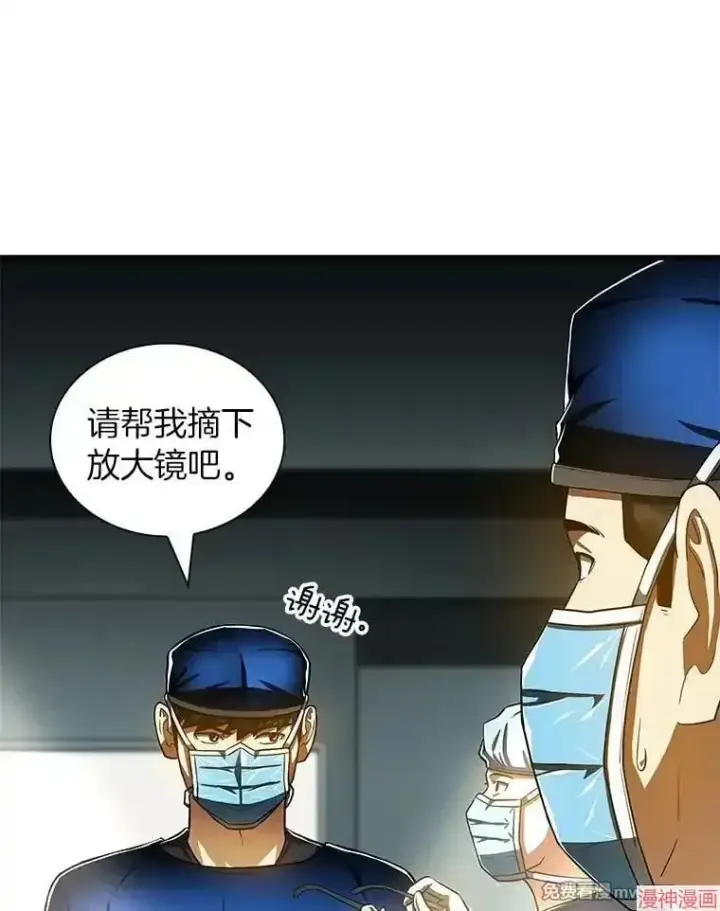 漫画《AI神医的诞生》第95话第26张图