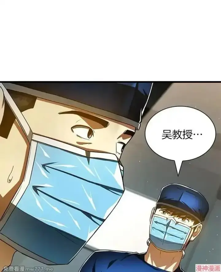 漫画《AI神医的诞生》第95话第30张图