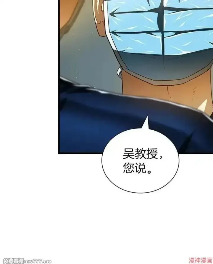 漫画《AI神医的诞生》第95话第35张图