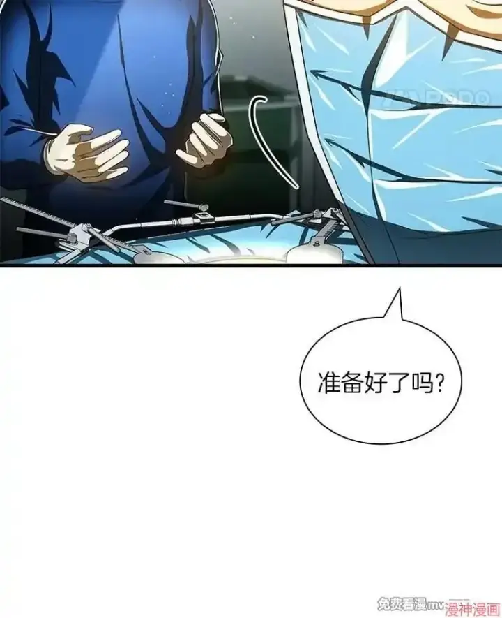 漫画《AI神医的诞生》第95话第45张图