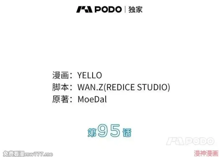 漫画《AI神医的诞生》第95话第52张图