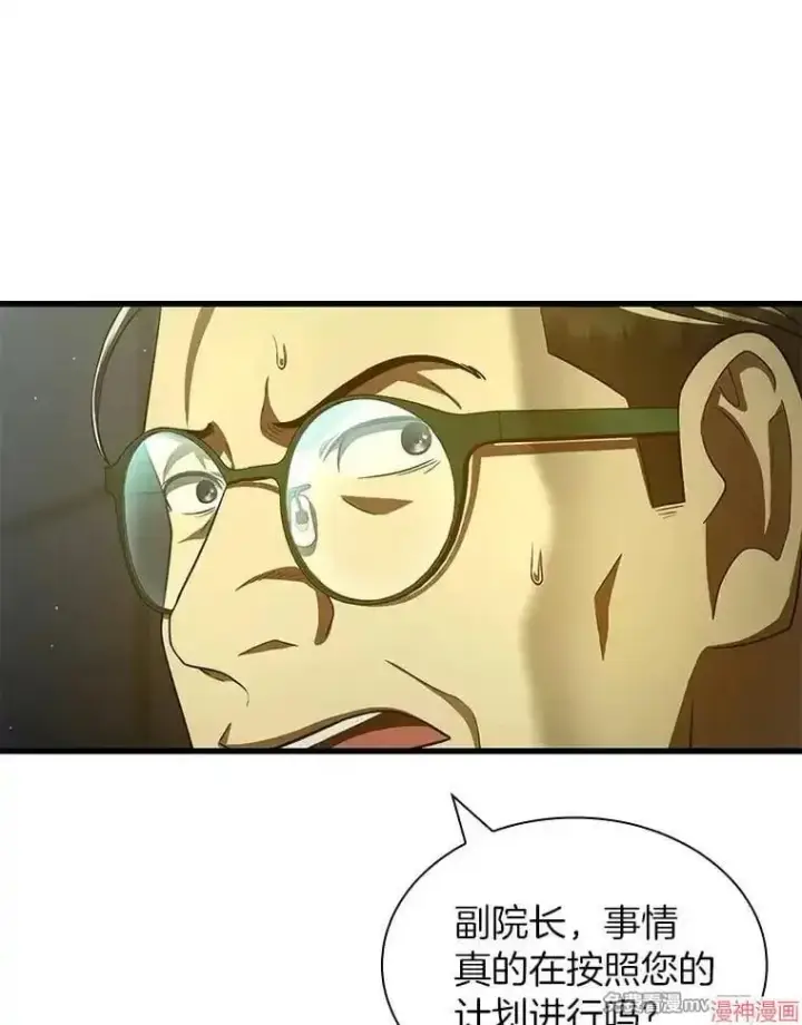 漫画《AI神医的诞生》第95话第58张图