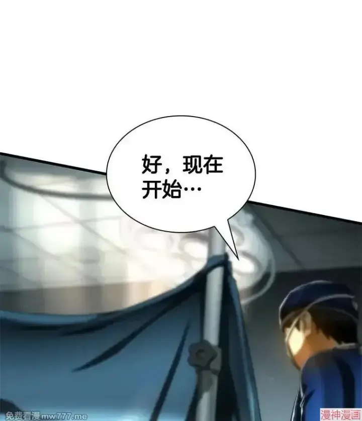 漫画《AI神医的诞生》第95话第6张图