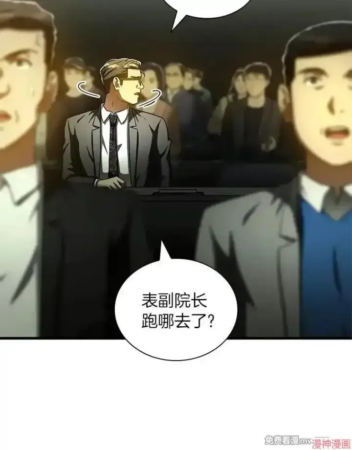 漫画《AI神医的诞生》第95话第60张图