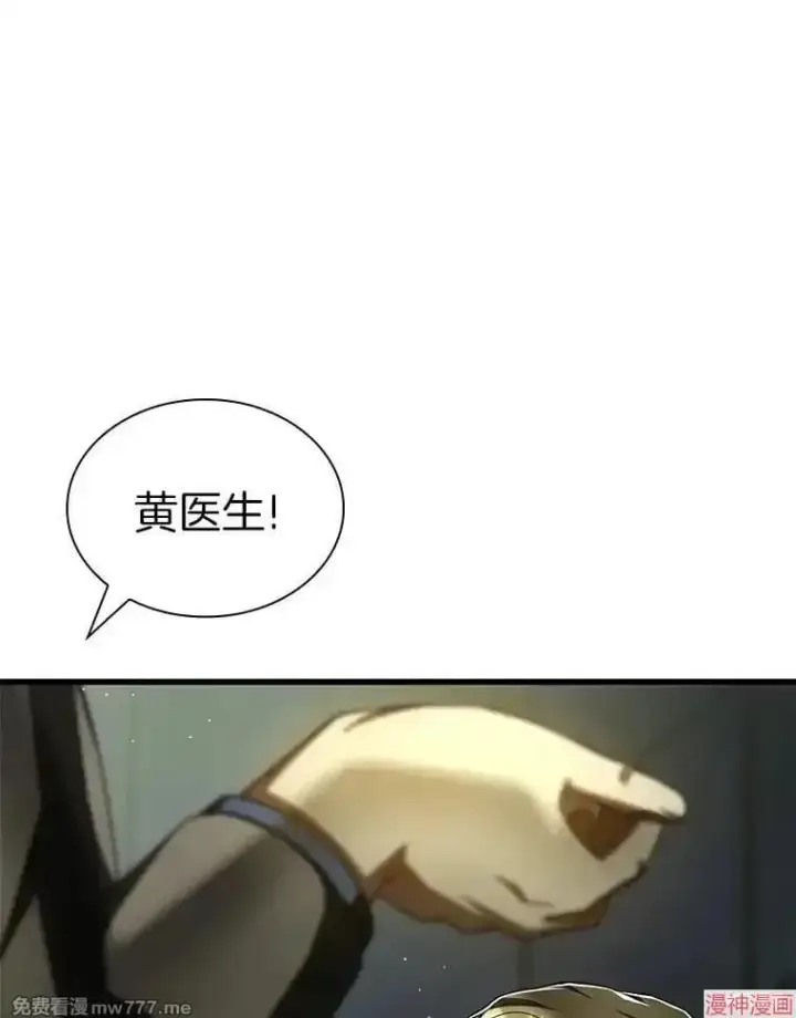 漫画《AI神医的诞生》第95话第61张图