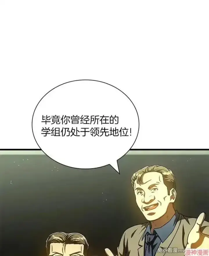 漫画《AI神医的诞生》第95话第65张图