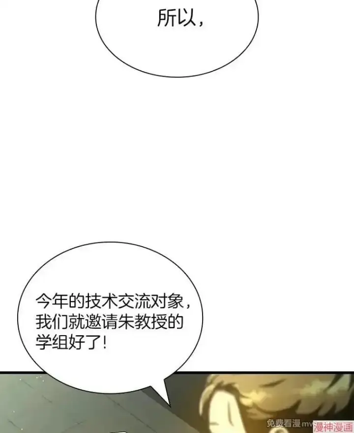 漫画《AI神医的诞生》第95话第67张图