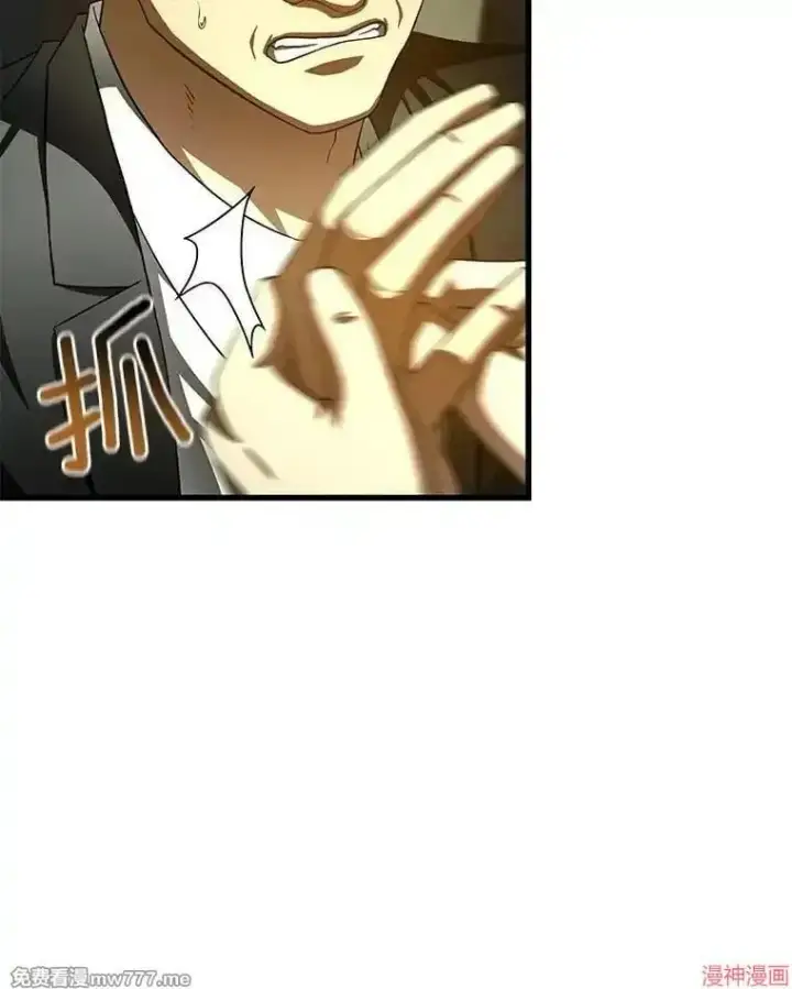 漫画《AI神医的诞生》第95话第74张图