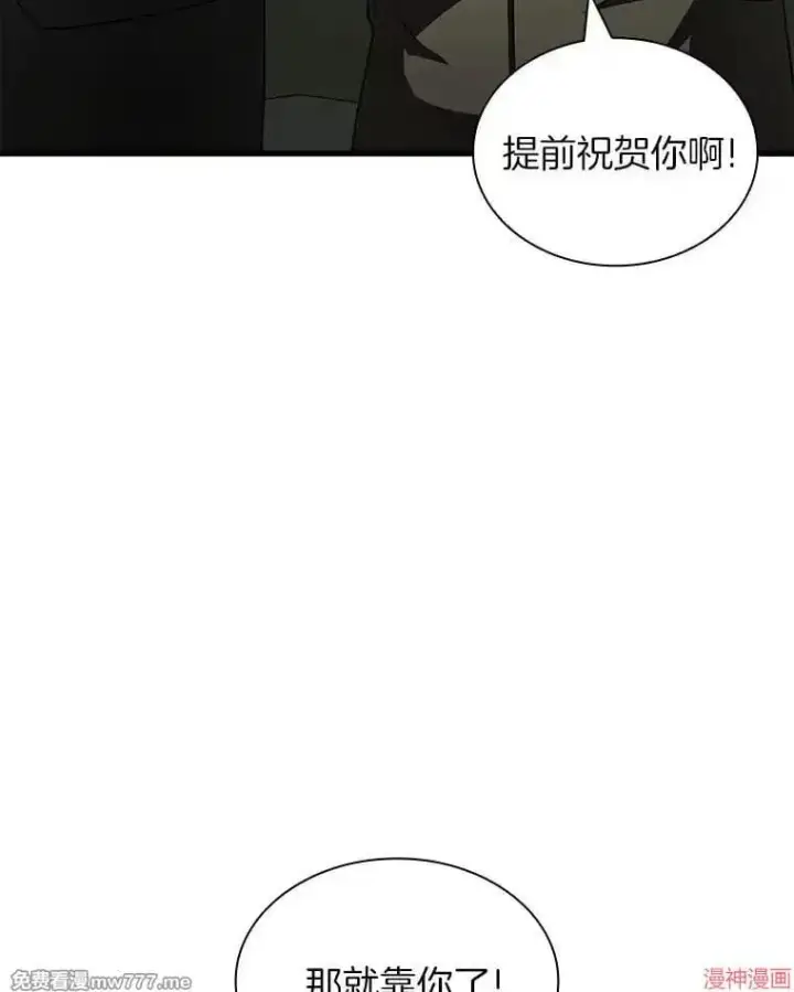 漫画《AI神医的诞生》第95话第79张图