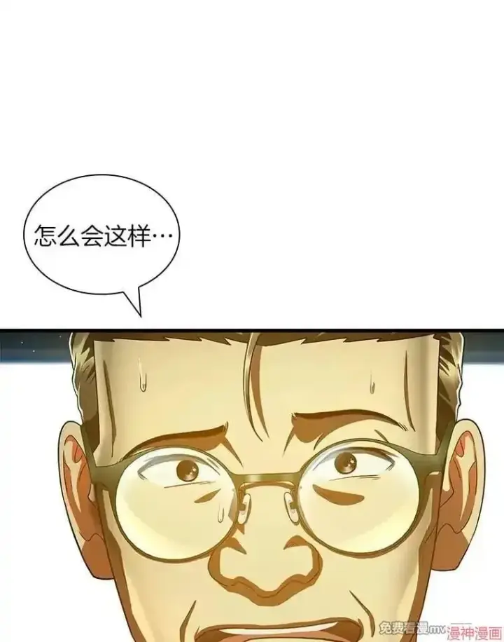漫画《AI神医的诞生》第95话第81张图