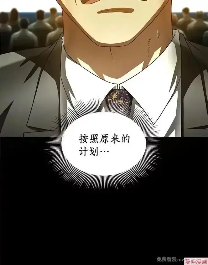 漫画《AI神医的诞生》第95话第82张图