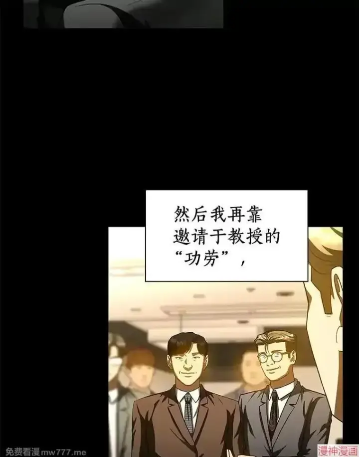 漫画《AI神医的诞生》第95话第84张图