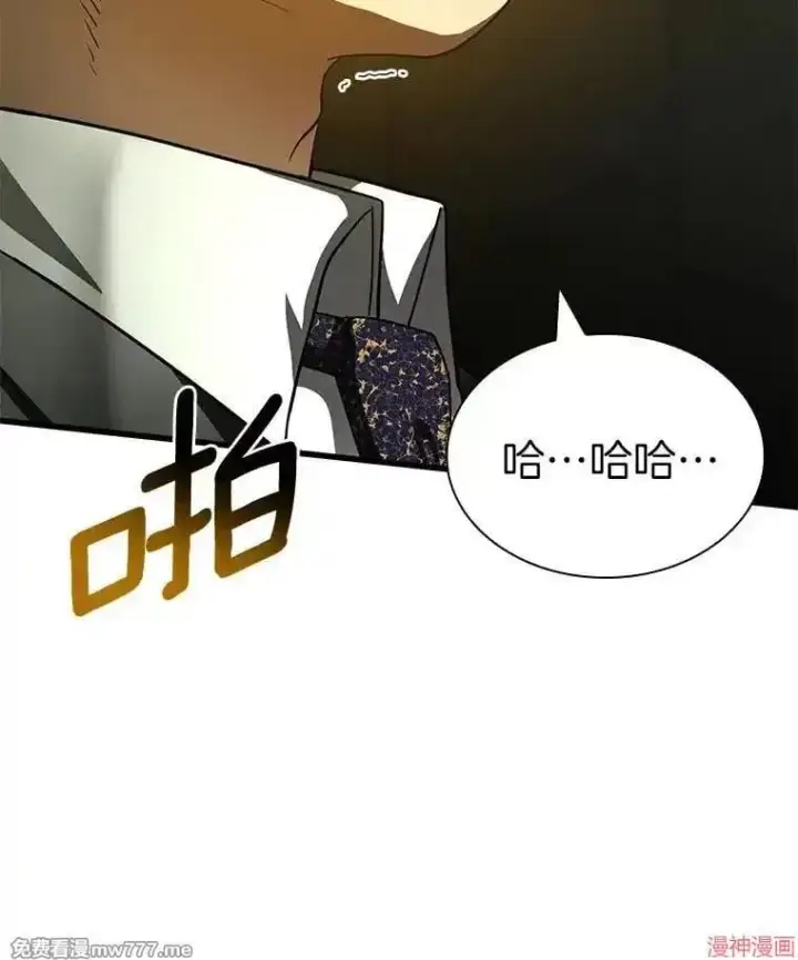 漫画《AI神医的诞生》第95话第94张图