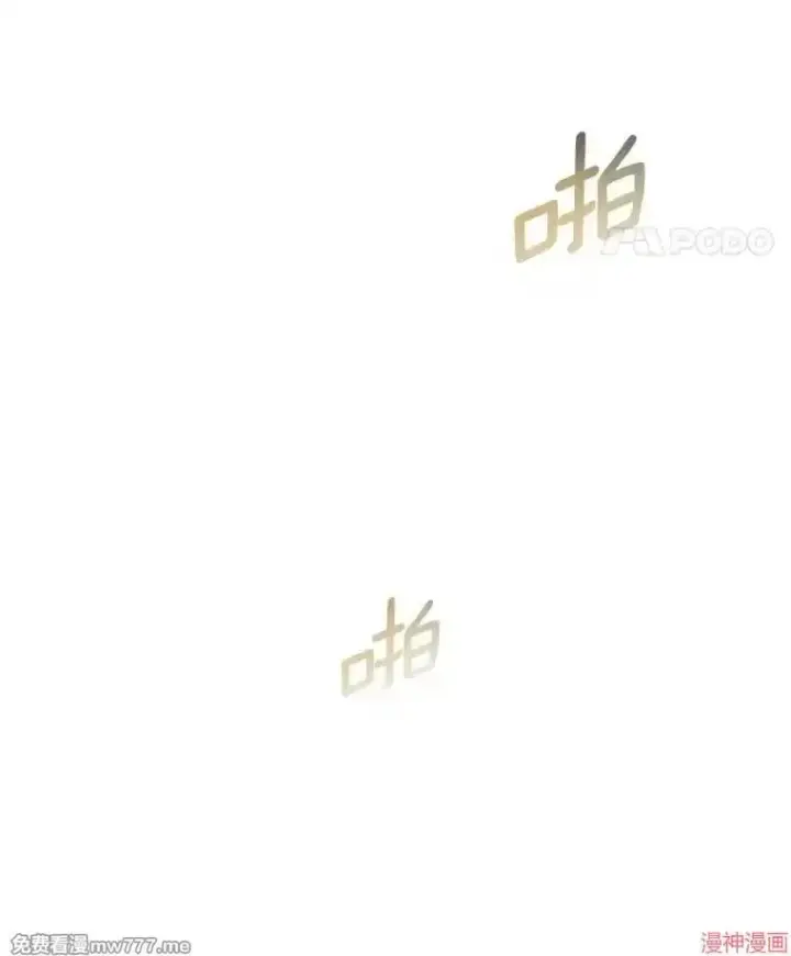 漫画《AI神医的诞生》第95话第97张图
