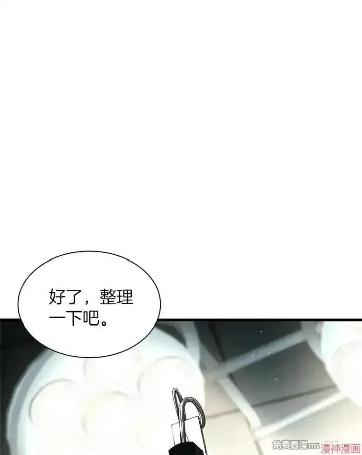 漫画《AI神医的诞生》第95话第98张图