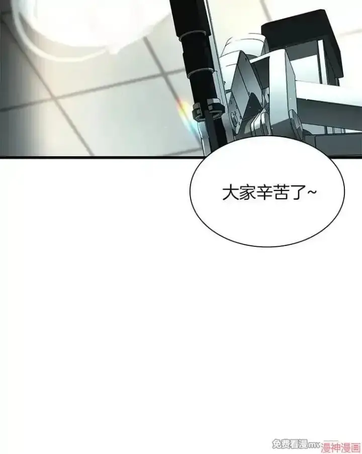 漫画《AI神医的诞生》第95话第99张图