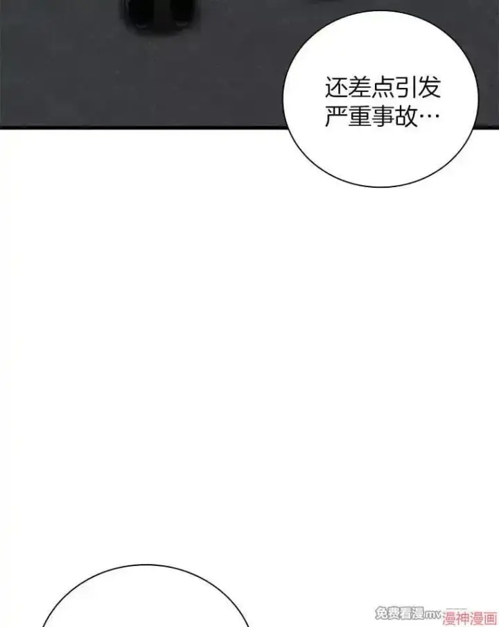 漫画《AI神医的诞生》第96话第100张图