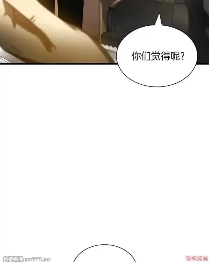 漫画《AI神医的诞生》第96话第102张图