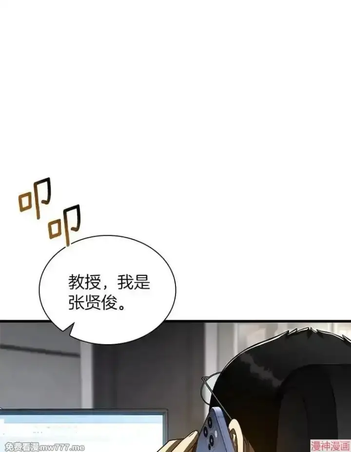 漫画《AI神医的诞生》第96话第11张图