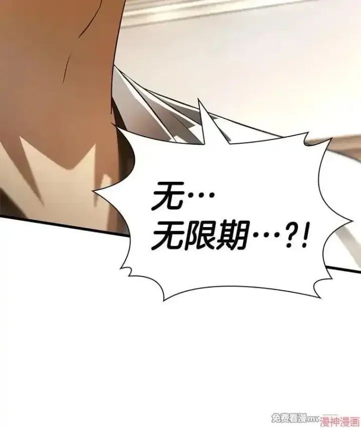 漫画《AI神医的诞生》第96话第111张图