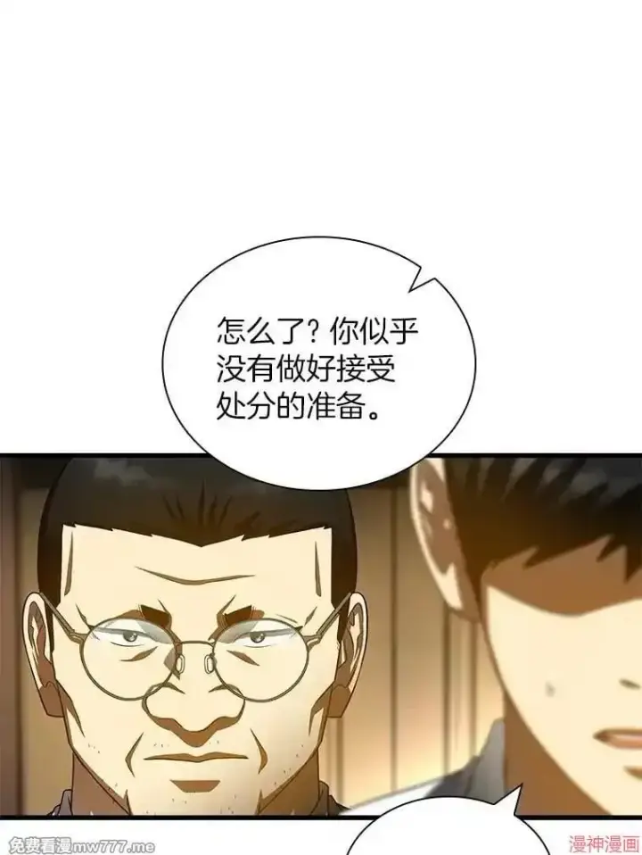 漫画《AI神医的诞生》第96话第112张图