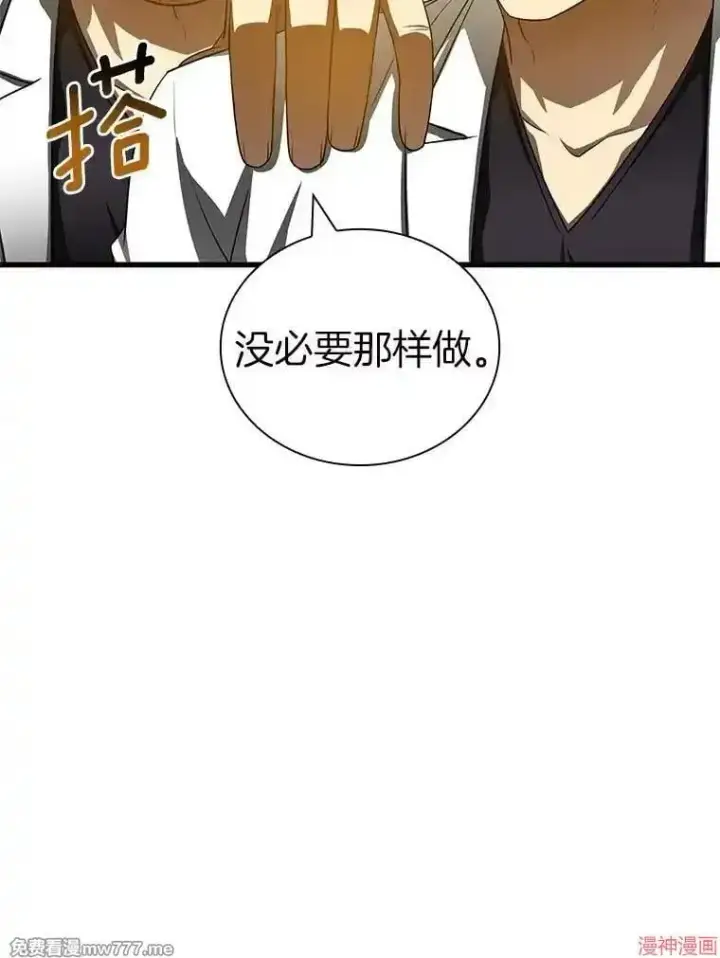 漫画《AI神医的诞生》第96话第114张图