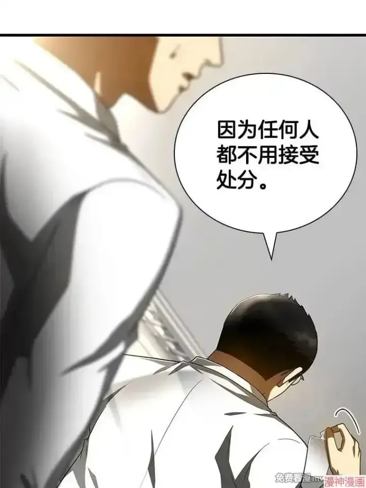 漫画《AI神医的诞生》第96话第115张图