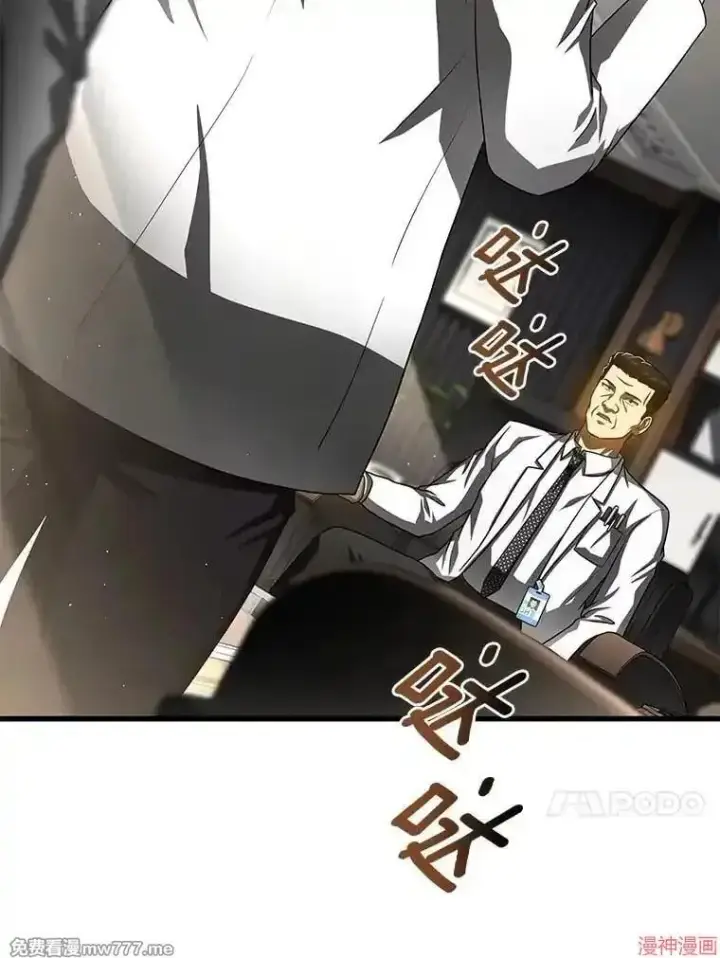 漫画《AI神医的诞生》第96话第116张图