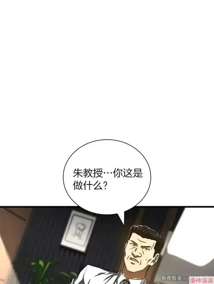 漫画《AI神医的诞生》第96话第117张图