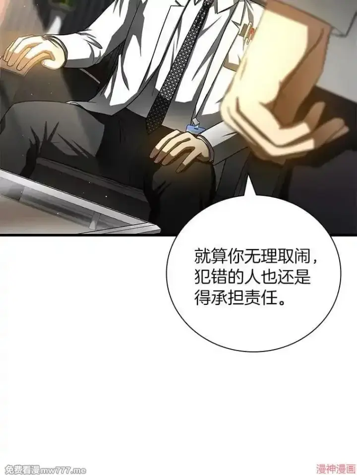 漫画《AI神医的诞生》第96话第118张图