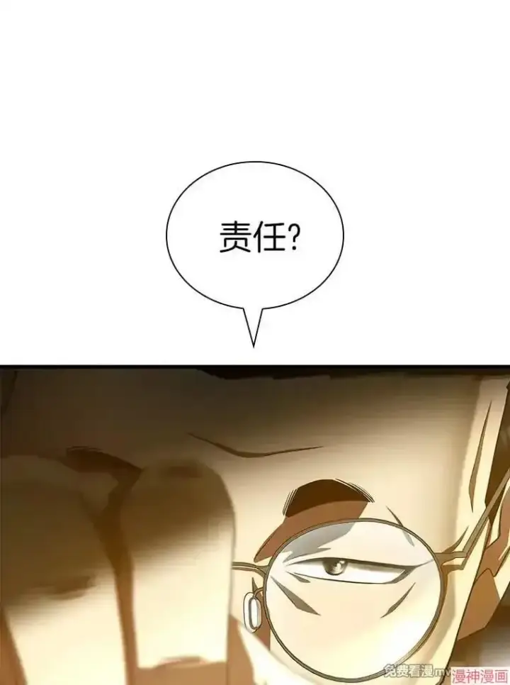 漫画《AI神医的诞生》第96话第119张图