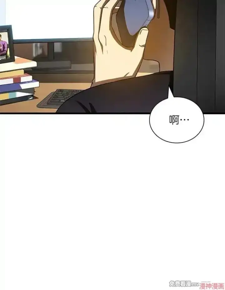漫画《AI神医的诞生》第96话第12张图