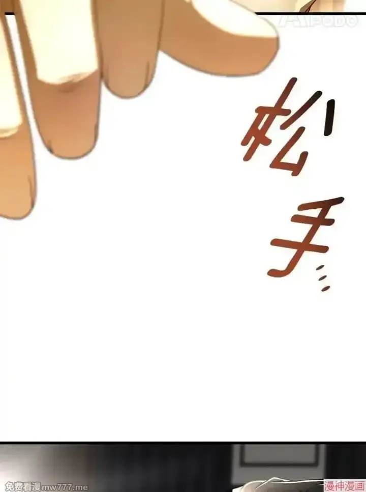 漫画《AI神医的诞生》第96话第120张图
