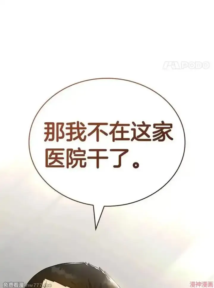 漫画《AI神医的诞生》第96话第123张图