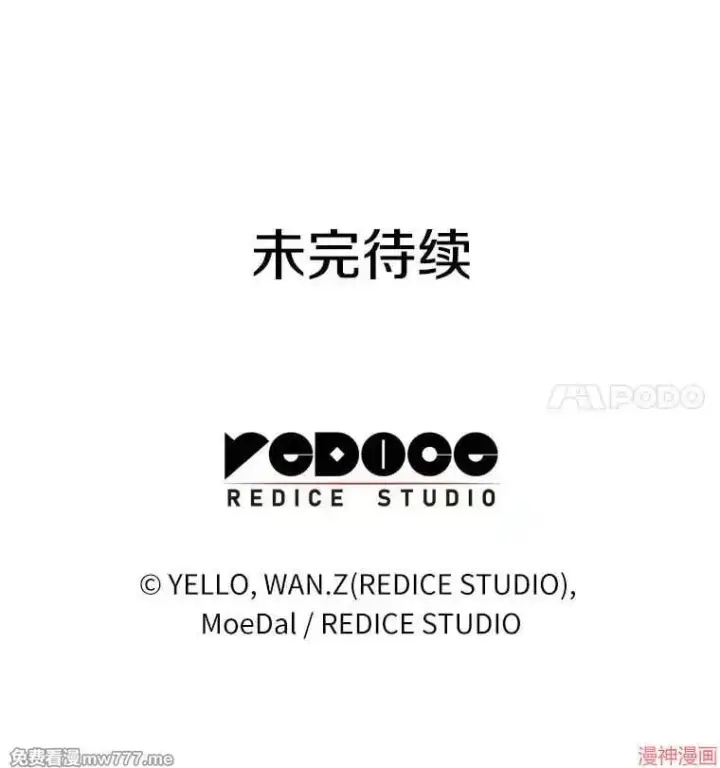漫画《AI神医的诞生》第96话第126张图