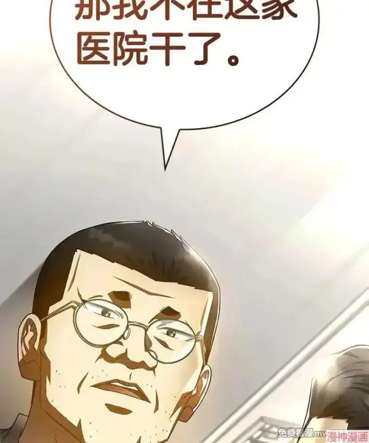 漫画《AI神医的诞生》第96话第128张图