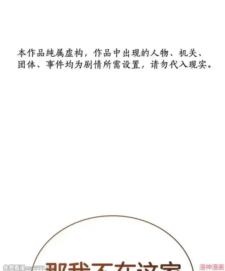 漫画《AI神医的诞生》第96话第129张图