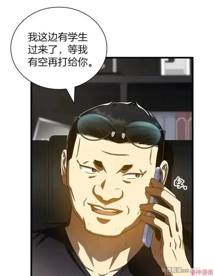 漫画《AI神医的诞生》第96话第13张图