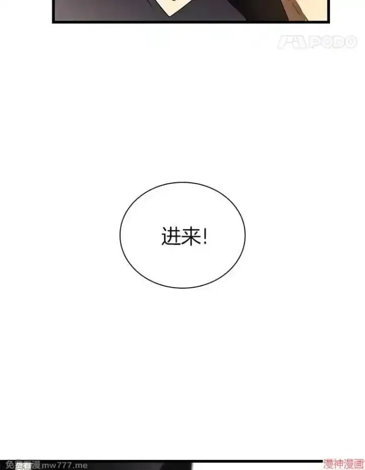 漫画《AI神医的诞生》第96话第14张图