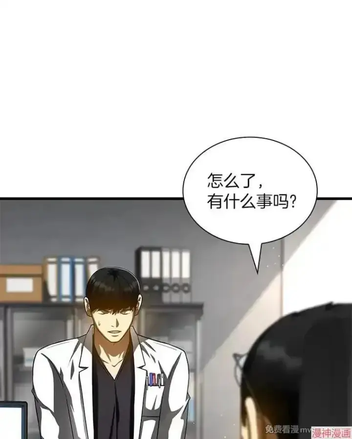 漫画《AI神医的诞生》第96话第16张图