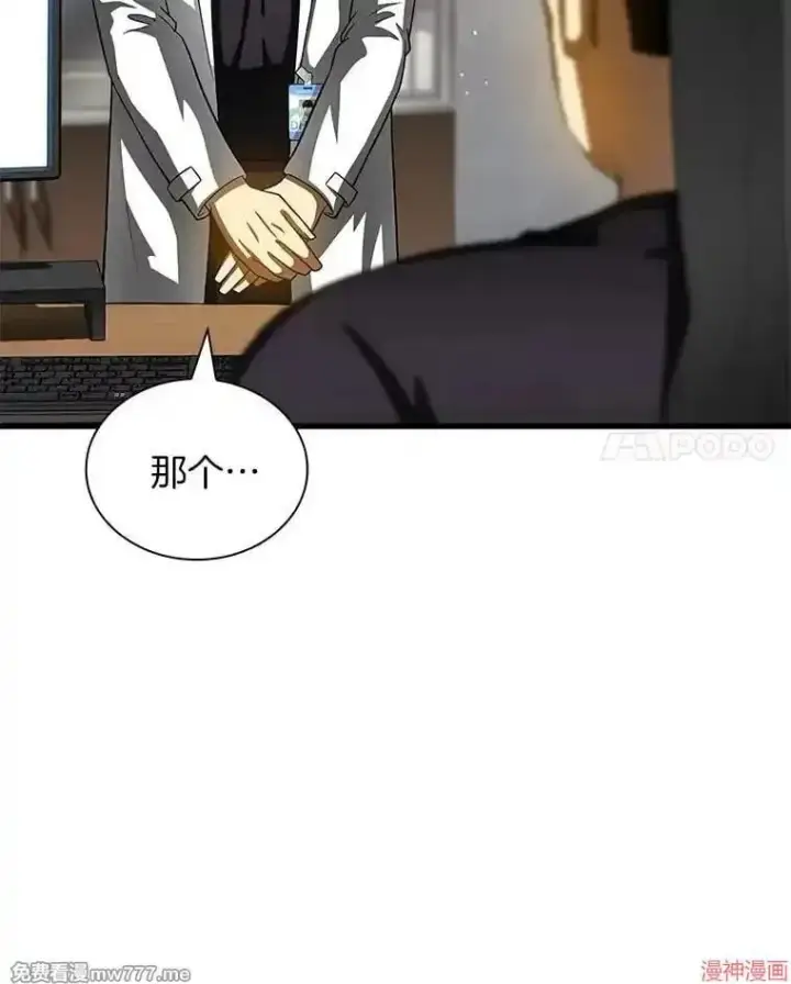 漫画《AI神医的诞生》第96话第17张图