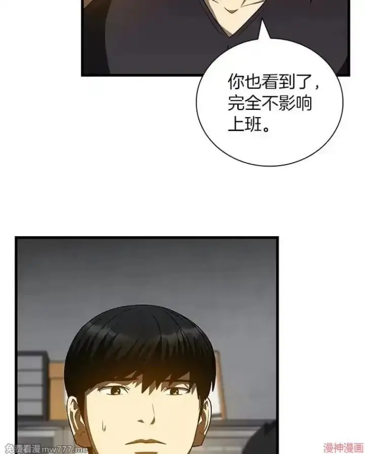 漫画《AI神医的诞生》第96话第21张图