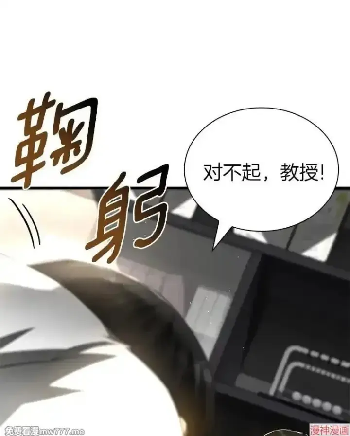 漫画《AI神医的诞生》第96话第23张图
