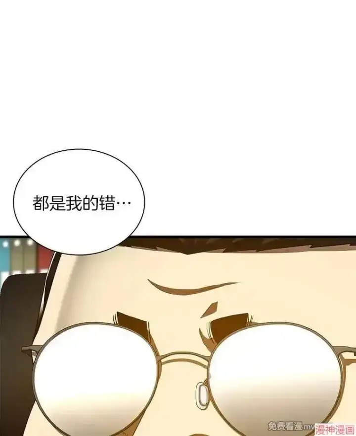 漫画《AI神医的诞生》第96话第25张图