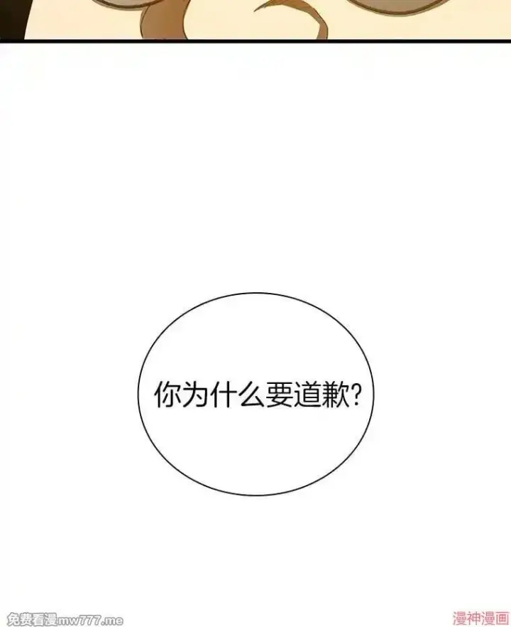 漫画《AI神医的诞生》第96话第26张图