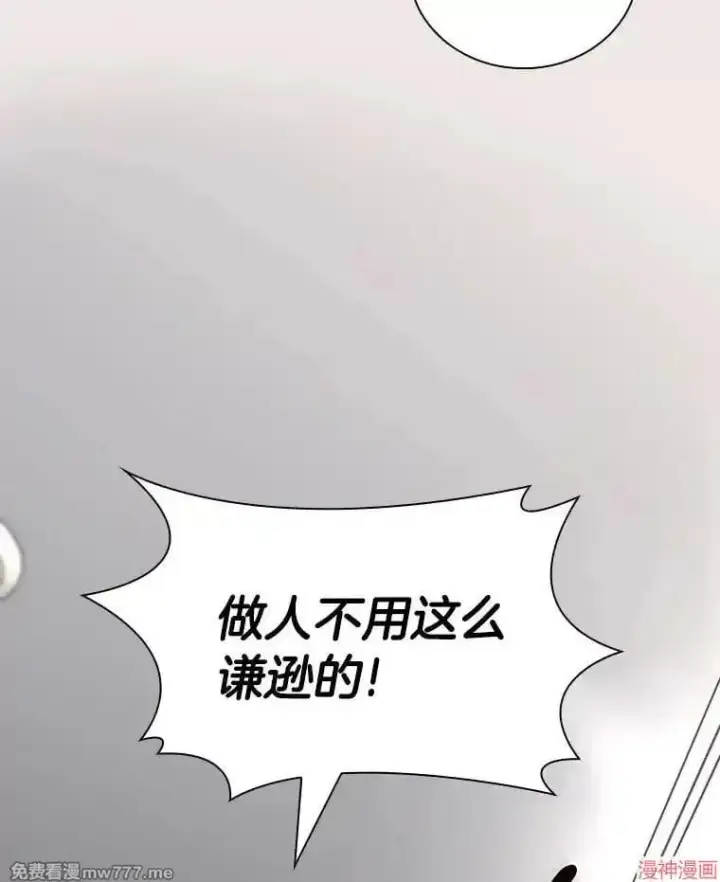 漫画《AI神医的诞生》第96话第30张图
