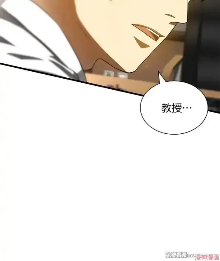 漫画《AI神医的诞生》第96话第35张图