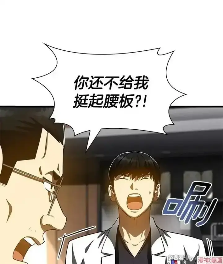 漫画《AI神医的诞生》第96话第36张图